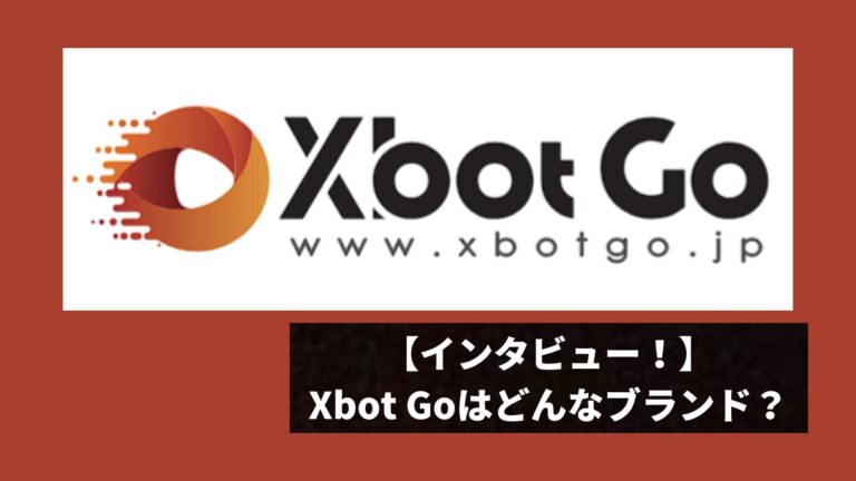 What is XbotGo? Brand Origins and Everything You Need to Know