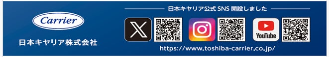 日本キヤリア、建設現場の熱中症対策に貢献する仮設冷房システムを清水建設と共同開発｜実証評価と遠隔監視による安定運用（3枚目）