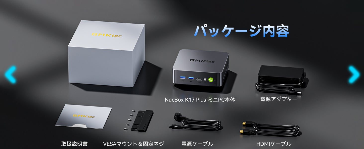 GMKtec、最大115 TOPSのAI性能を備えたミニPC「NucBox K17 Plus」を発売｜取扱サイト