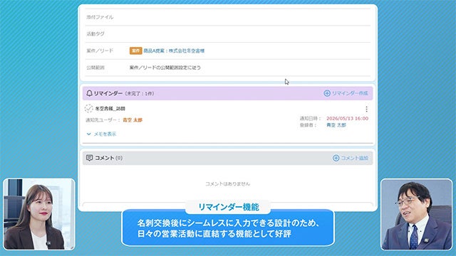 Ｓｋｙ株式会社、営業担当者の交代に伴う顧客情報の属人化と引き継ぎの課題を解説する対談動画を公開（5枚目）