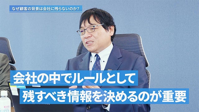 Ｓｋｙ株式会社、営業担当者の交代に伴う顧客情報の属人化と引き継ぎの課題を解説する対談動画を公開（3枚目）