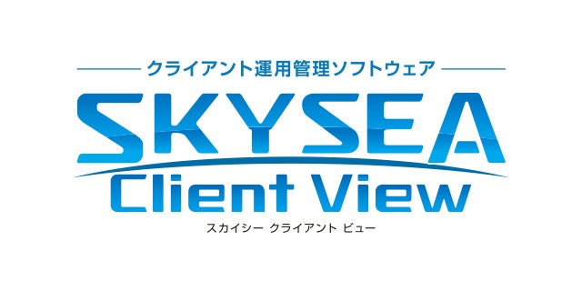 Sky株式会社、「地方自治情報化推進フェア 2026」に出展