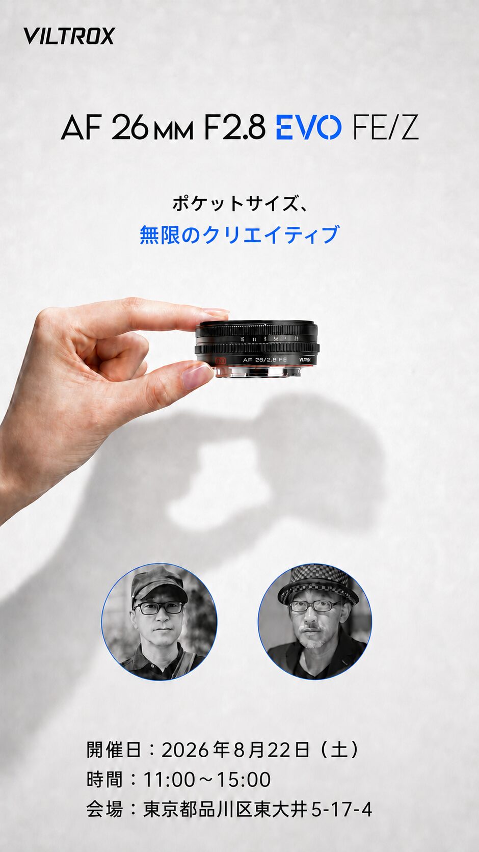 映像嵐、Viltrox主催のフォトイベント「Viltrox フォトエクスペリエンス 東京 2026」を開催