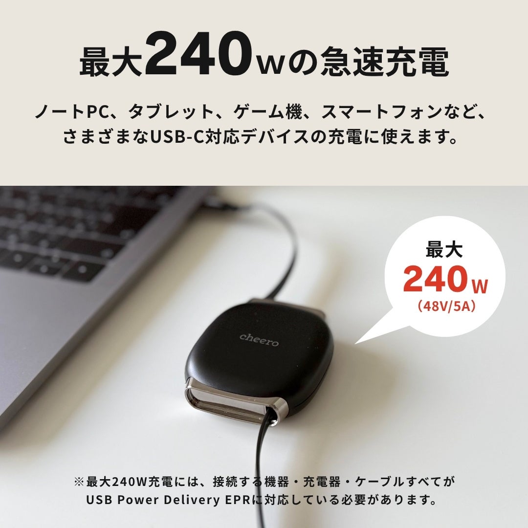 ティ・アール・エイ、最大240WのUSB Power Delivery EPRに対応した巻き取り式USB-Cケーブルを発売|取扱サイト