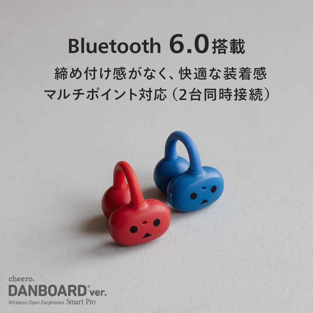 cheero、人気キャラ「ダンボー」とコラボしたオープンイヤー型イヤホンを発売｜cheero Wireless Open Earphones Smart Pro DANBOARD ver.の主なスペック（7枚目）