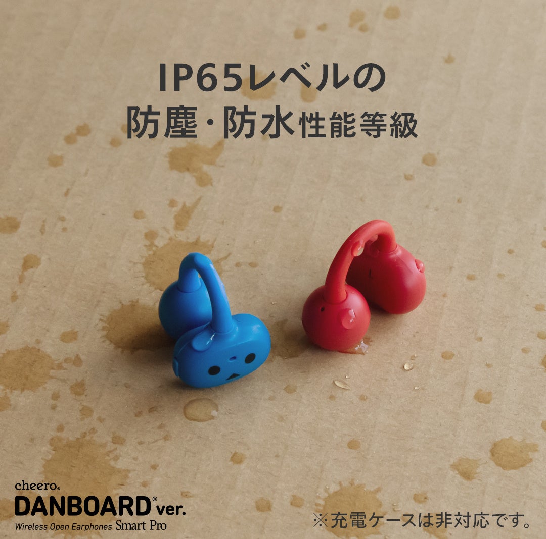 cheero、人気キャラ「ダンボー」とコラボしたオープンイヤー型イヤホンを発売｜cheero Wireless Open Earphones Smart Pro DANBOARD ver.の主なスペック（9枚目）