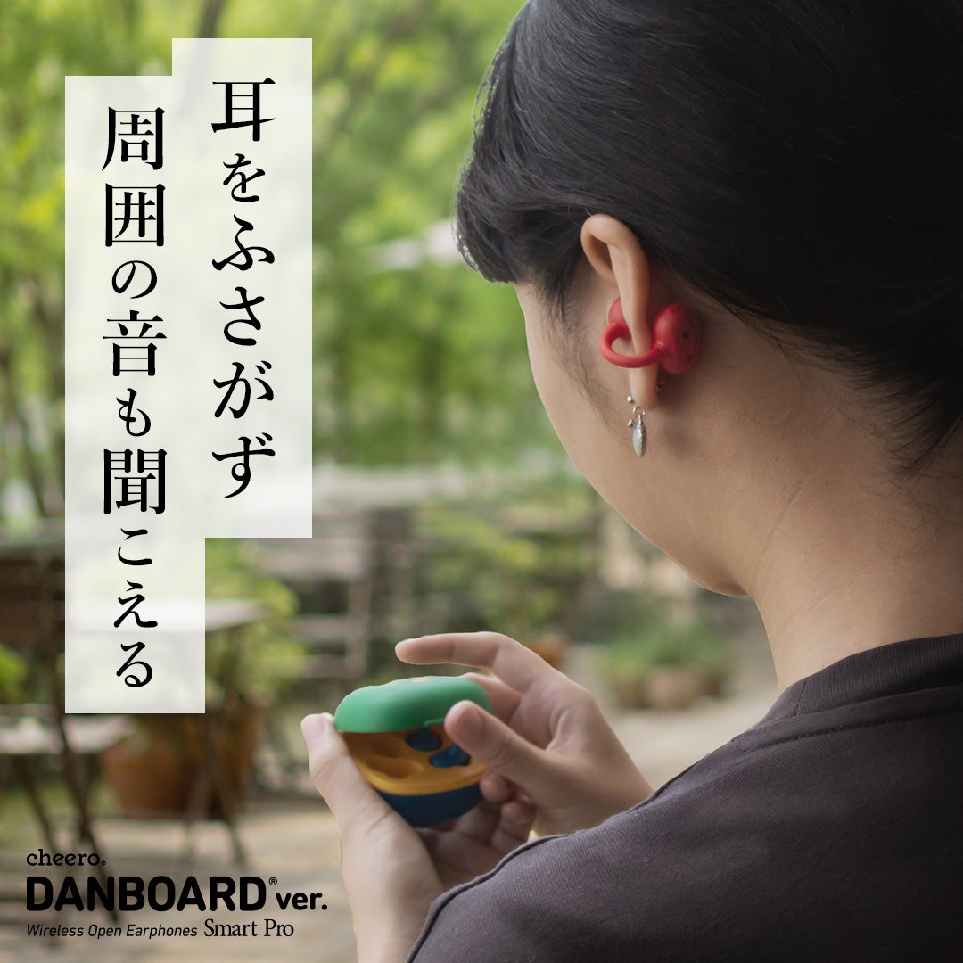 cheero、人気キャラ「ダンボー」とコラボしたオープンイヤー型イヤホンを発売｜cheero Wireless Open Earphones Smart Pro DANBOARD ver.の主なスペック（6枚目）