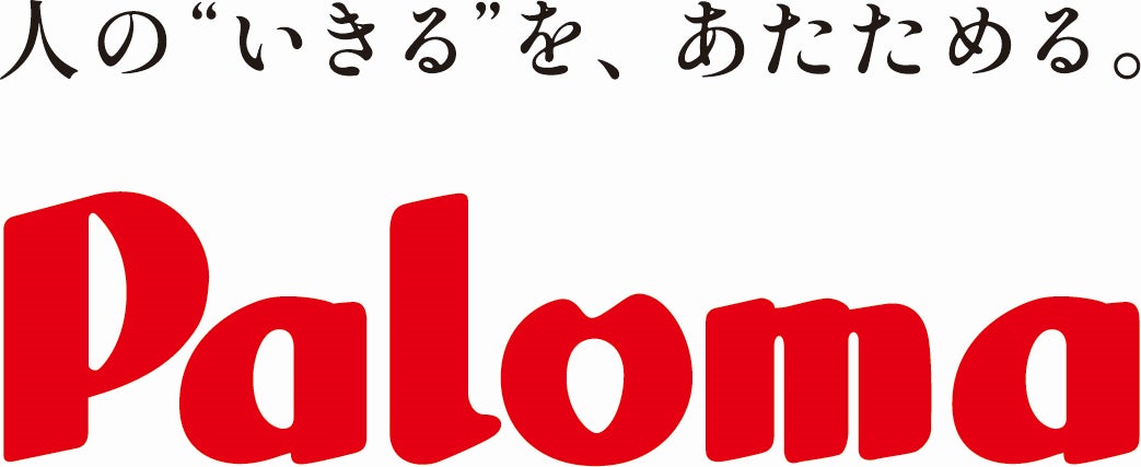 パロマ、対象製品の購入で最大13,000円相当の国産食品がもらえる「パロマGRANDキャンペーン」を実施｜パロマGRANDキャンペーンの概要