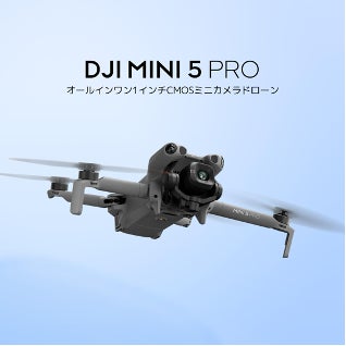DJI、2026年「Amazonプライム感謝祭」および先行セールに参加し人気製品を特別価格で販売|主な注目製品とラインナップ(5枚目)