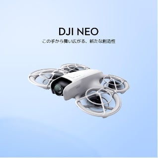 DJI、2026年「Amazonプライム感謝祭」および先行セールに参加し人気製品を特別価格で販売|主な注目製品とラインナップ(4枚目)