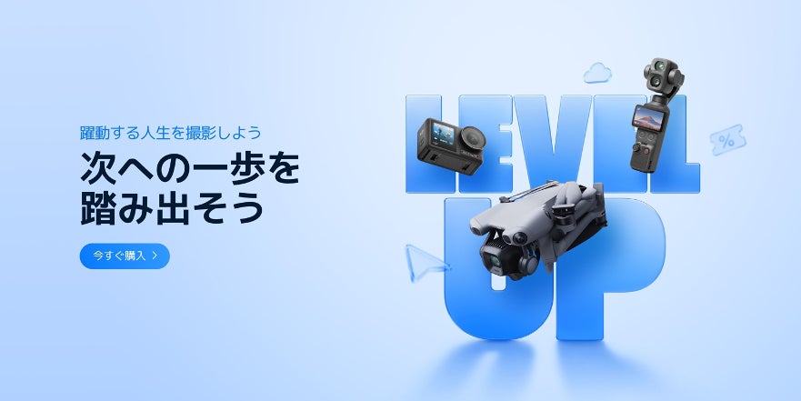 DJI、2026年「Amazonプライム感謝祭」および先行セールに参加し人気製品を特別価格で販売|セール期間