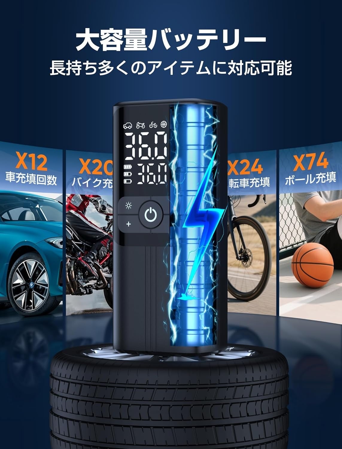 Leaccoのコードレス電動空気入れが期間限定セールで70%OFFの2,980円に｜期間限定セールの概要と価格