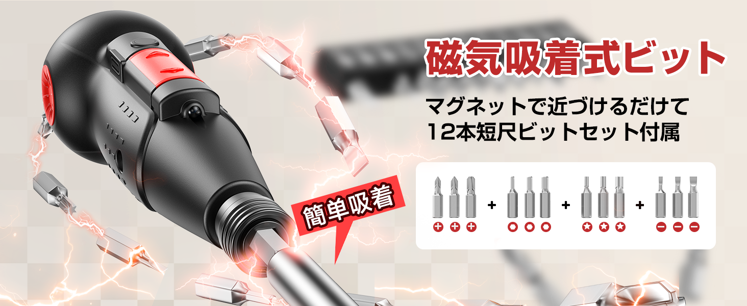 FUUJOY、電動・手動兼用で14本ビット付きの2026年新モデル小型充電式電動ドライバーを発売｜セール概要と価格について