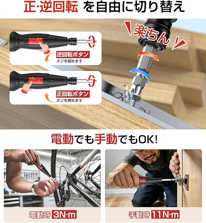 FUUJOY、電動・手動兼用で14本ビット付きの2026年新モデル小型充電式電動ドライバーを発売｜電動ドライバーの主な特徴と設計
