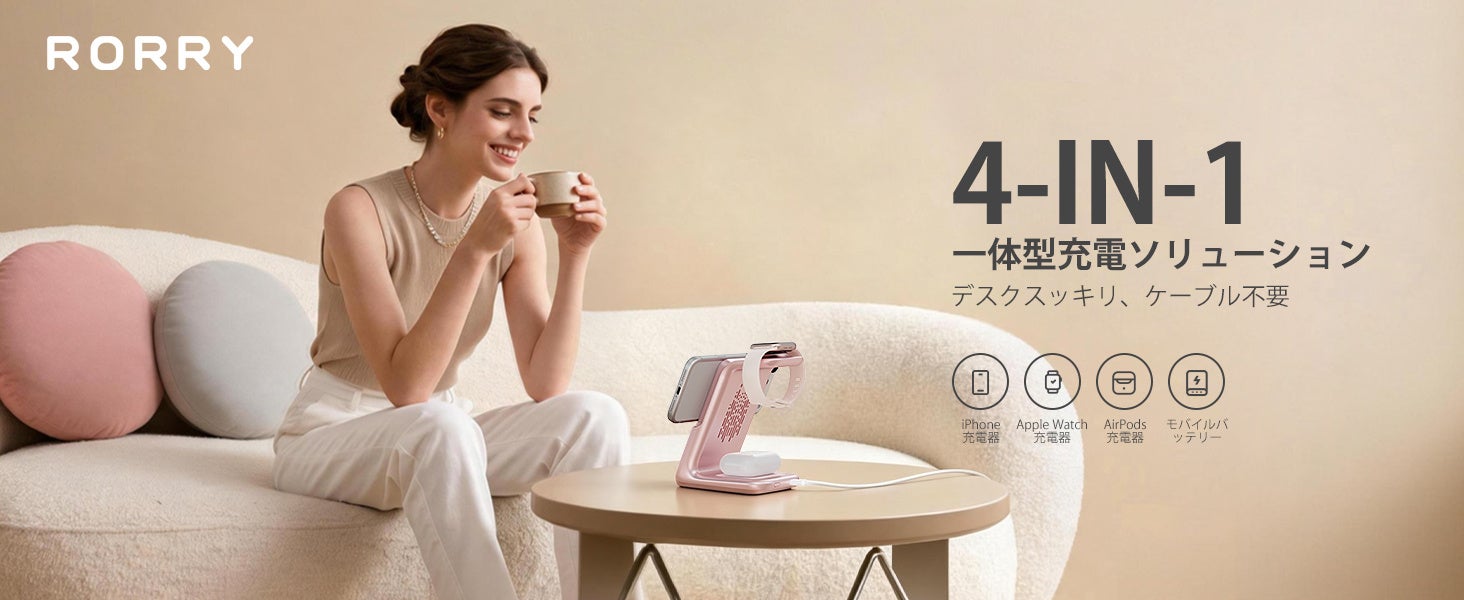 ロリー・ジャパン、着脱式モバイルバッテリーを搭載した4in1 MagSafe充電ステーション「RORRY AuraDock」を発売