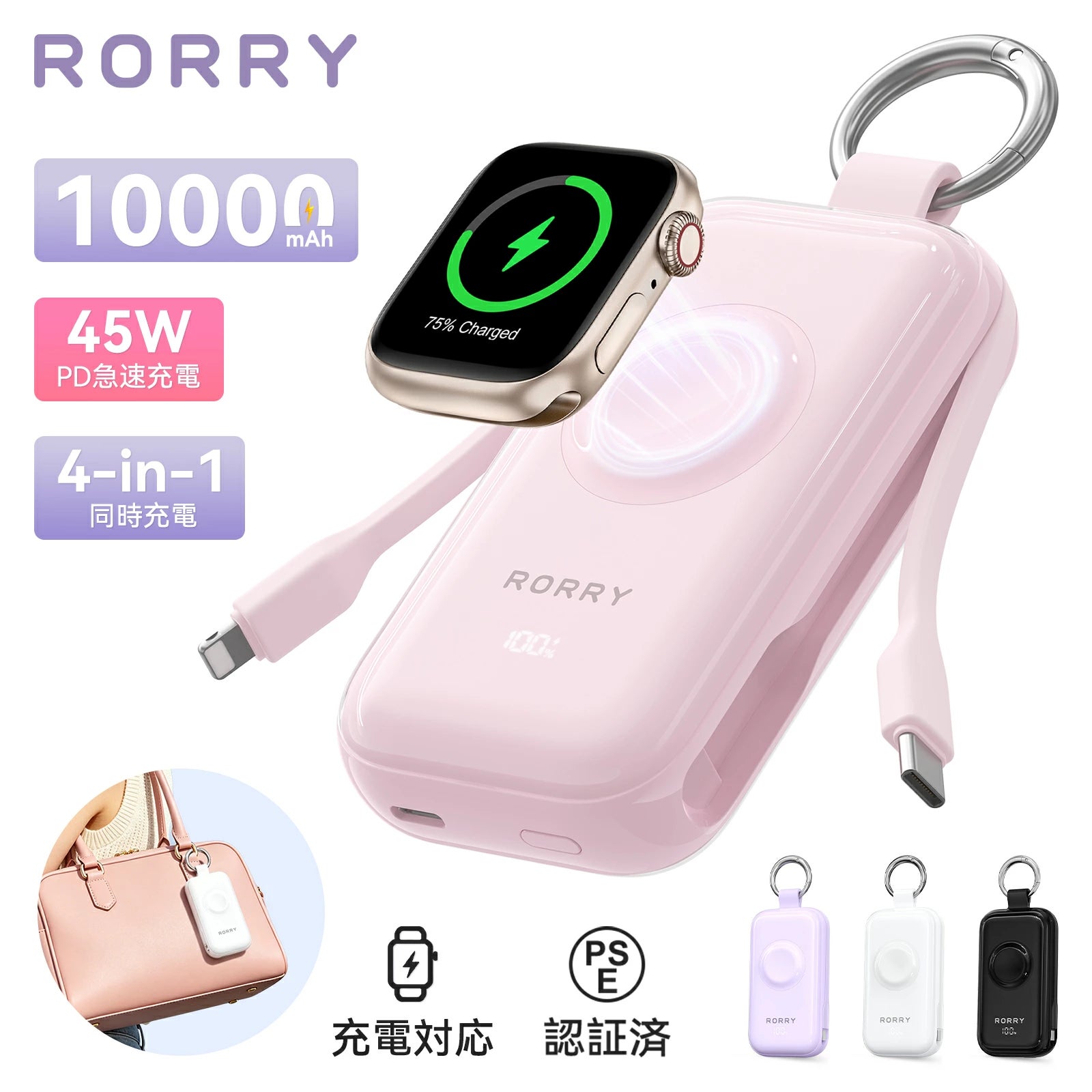 RORRY、楽天市場の「楽天スーパーSALE」でモバイルバッテリー製品を最大30％OFFなどで販売｜楽天スーパーSALEの開催概要