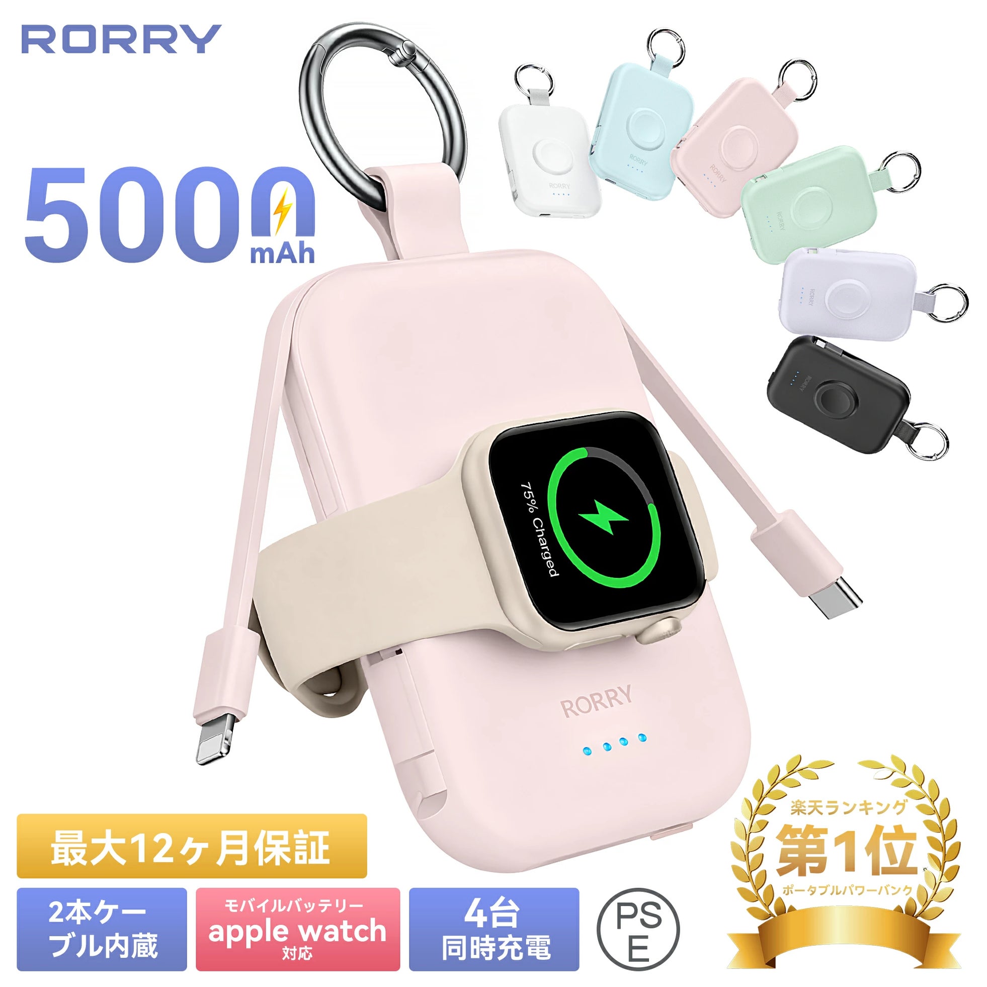 RORRY、楽天市場の「楽天スーパーSALE」でモバイルバッテリー製品を最大30％OFFなどで販売｜主なセール対象製品と価格（3枚目）