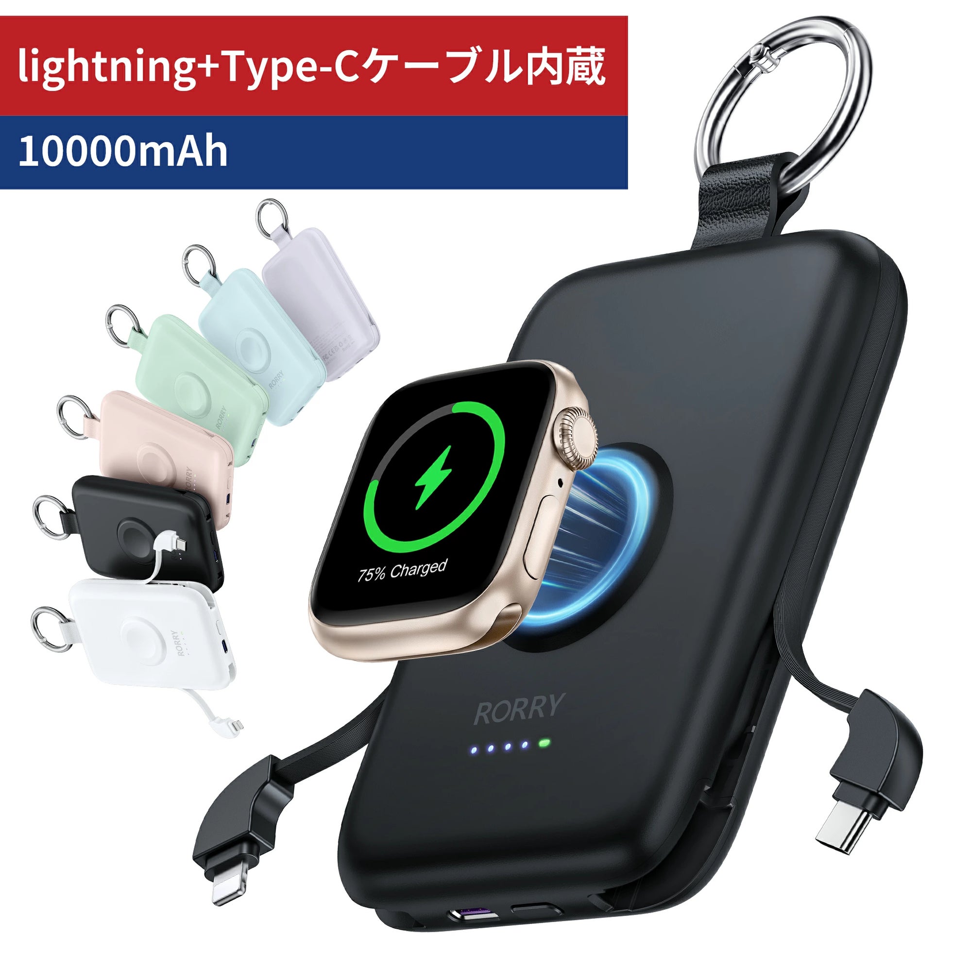 RORRY、楽天市場の「楽天スーパーSALE」でモバイルバッテリー製品を最大30％OFFなどで販売｜主なセール対象製品と価格（4枚目）
