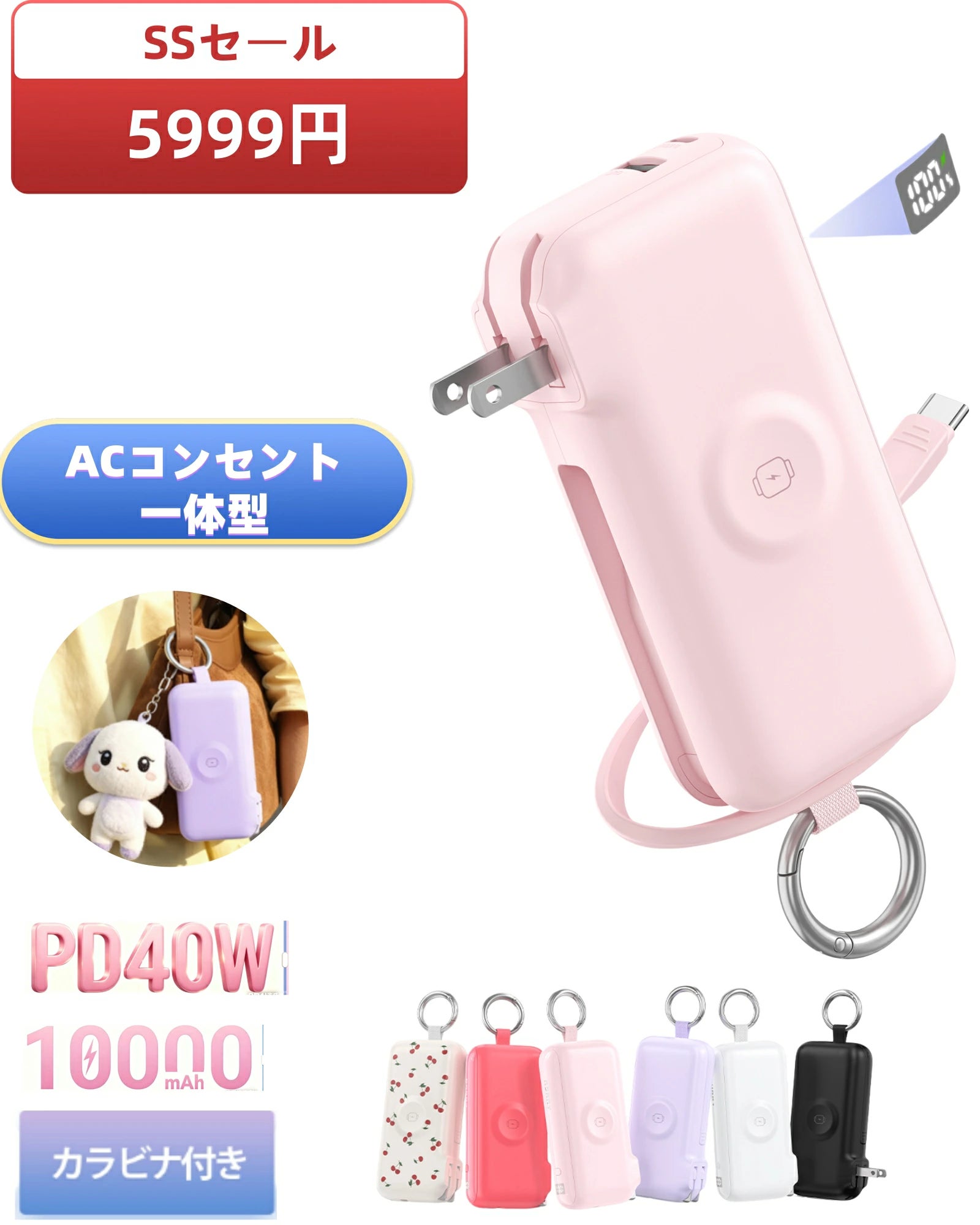 RORRY、楽天市場の「楽天スーパーSALE」でモバイルバッテリー製品を最大30％OFFなどで販売｜主なセール対象製品と価格