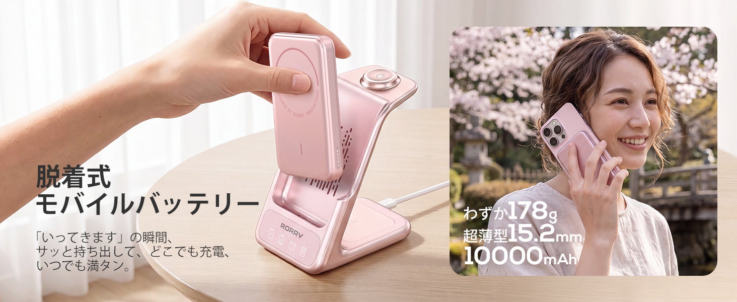 RORRY、10000mAhの脱着式モバイルバッテリーを備えた4in1充電ステーションを発売 - 画像3