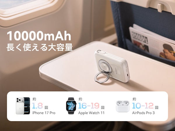 RORRY、2本ケーブル内蔵と360°スタンドを備えたMagSafe対応モバイルバッテリー「RORRY MagAir」を発売|コンパクトな10000mAh大容量と急速充電