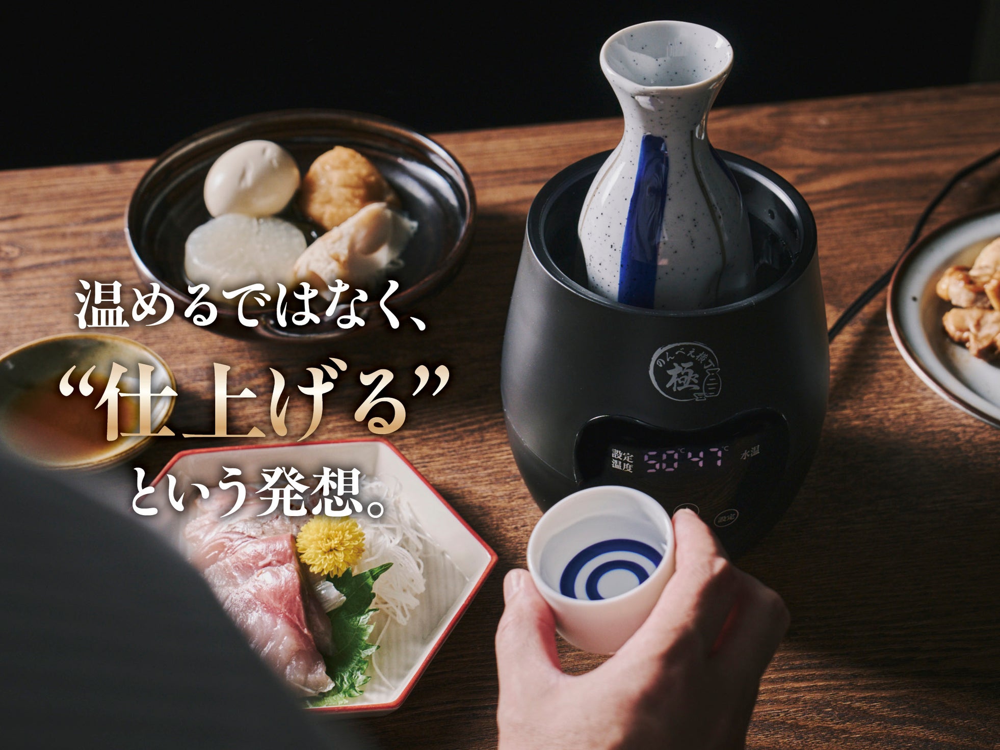 三ツ谷電機、最高90℃対応の電気酒燗器「のんべえ横丁 極」をMakuakeで先行予約開始｜のんべえ横丁 極の開発背景と主な特徴