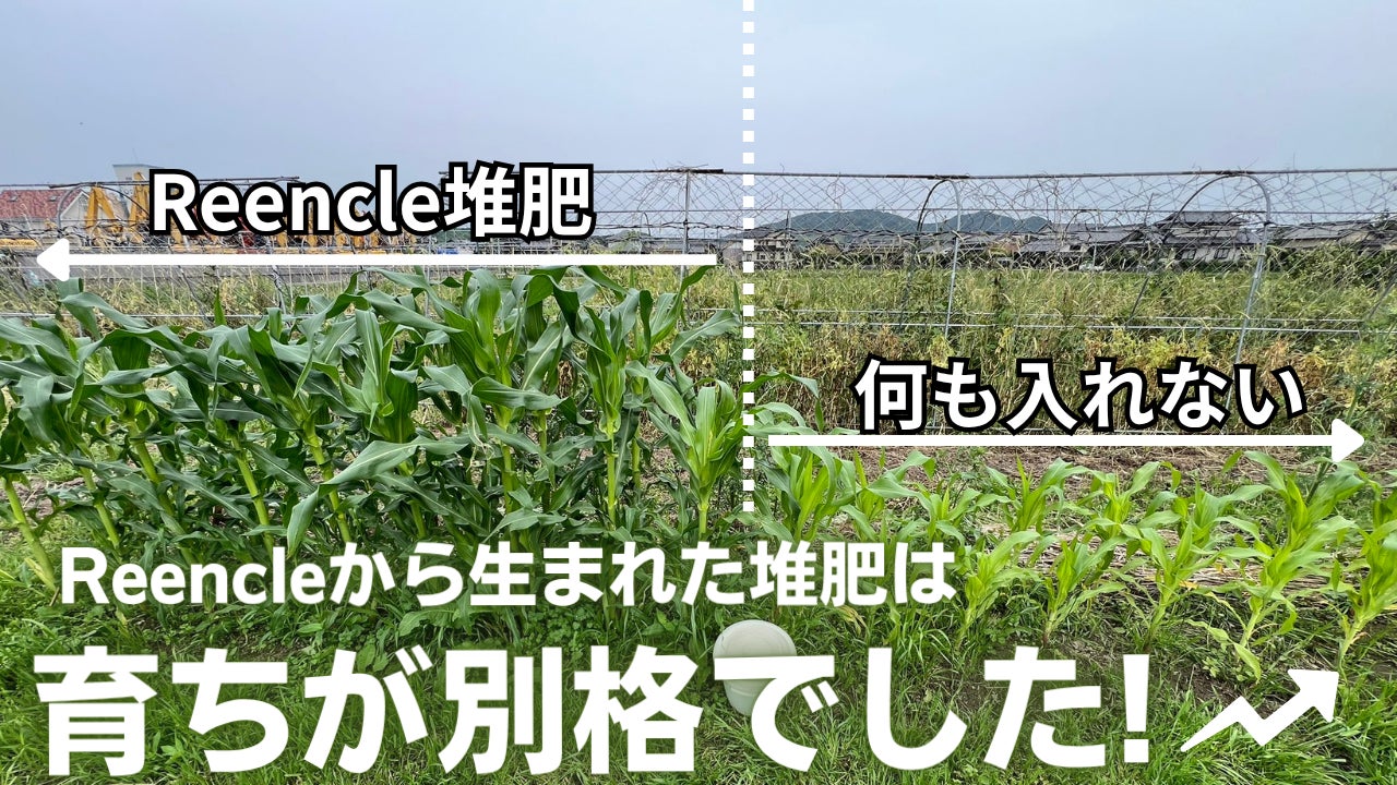 イーナチュレ、ハイブリッド式生ごみ処理機「Reencle Basic」を2026年8月14日より一般販売開始|Reencle Basicの製品仕様(3枚目)