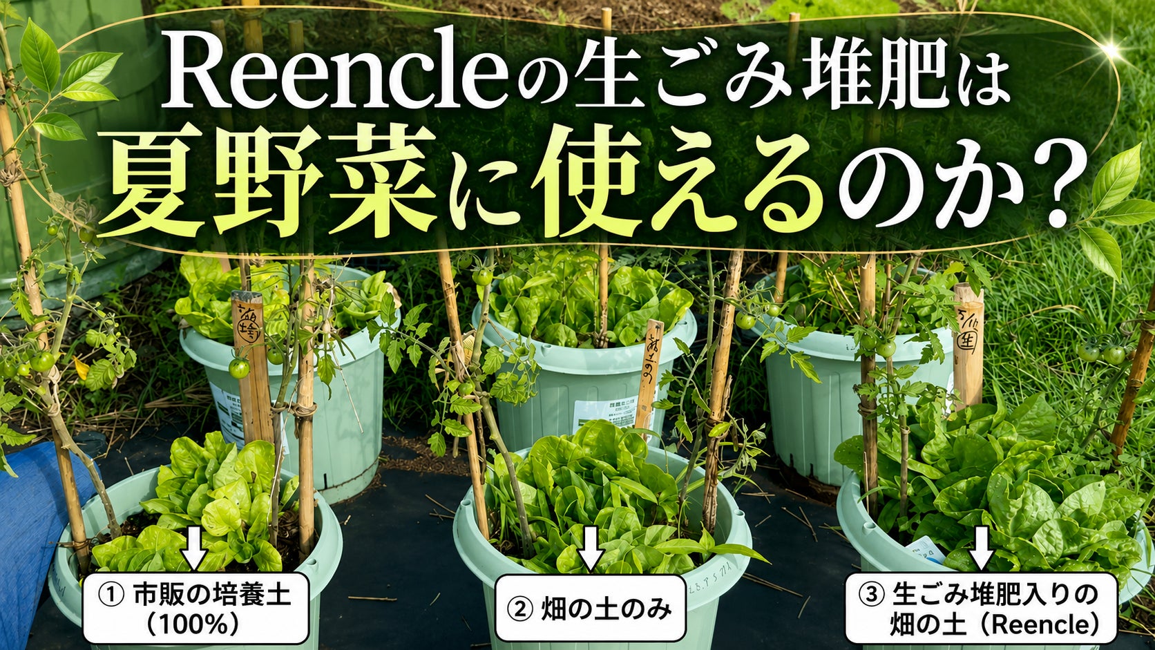 イーナチュレ、ハイブリッド式生ごみ処理機「Reencle Basic」を2026年8月14日より一般販売開始|Reencle Basicの製品仕様(5枚目)