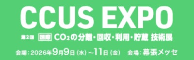 Solution Creators、クリーン・エネルギー活用型のデータセンター用モジュール開発に着手|開発モジュールの主な特長