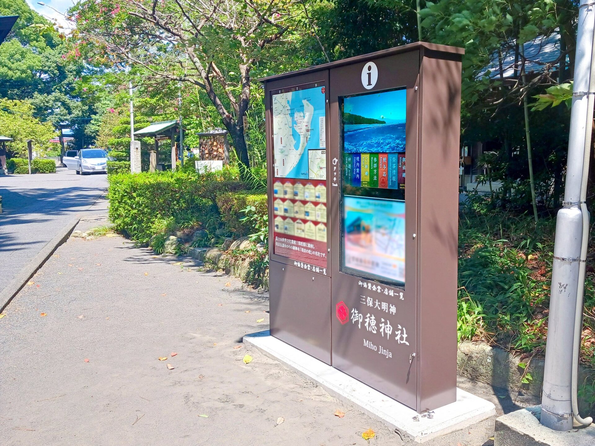富士山世界文化遺産の構成資産・御穂神社にデジタルサイネージ総合案内板「神社ナビタ」が設置|設置の背景と目的について