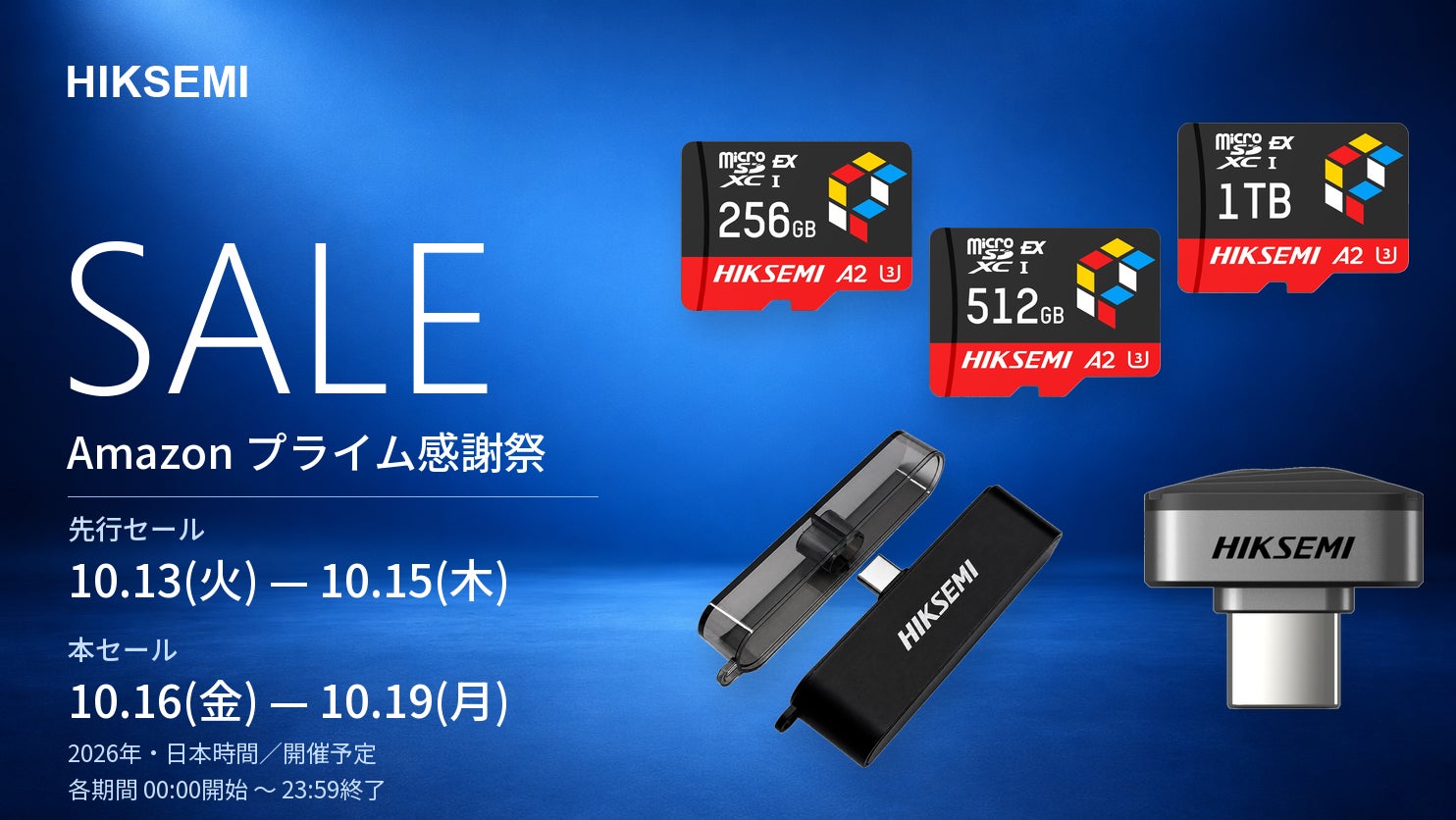 株式会社Taurus、Amazonプライム感謝祭にてHIKSEMIのmicroSD Expressや超小型SSDなど計8製品を最大20%OFFで販売へ