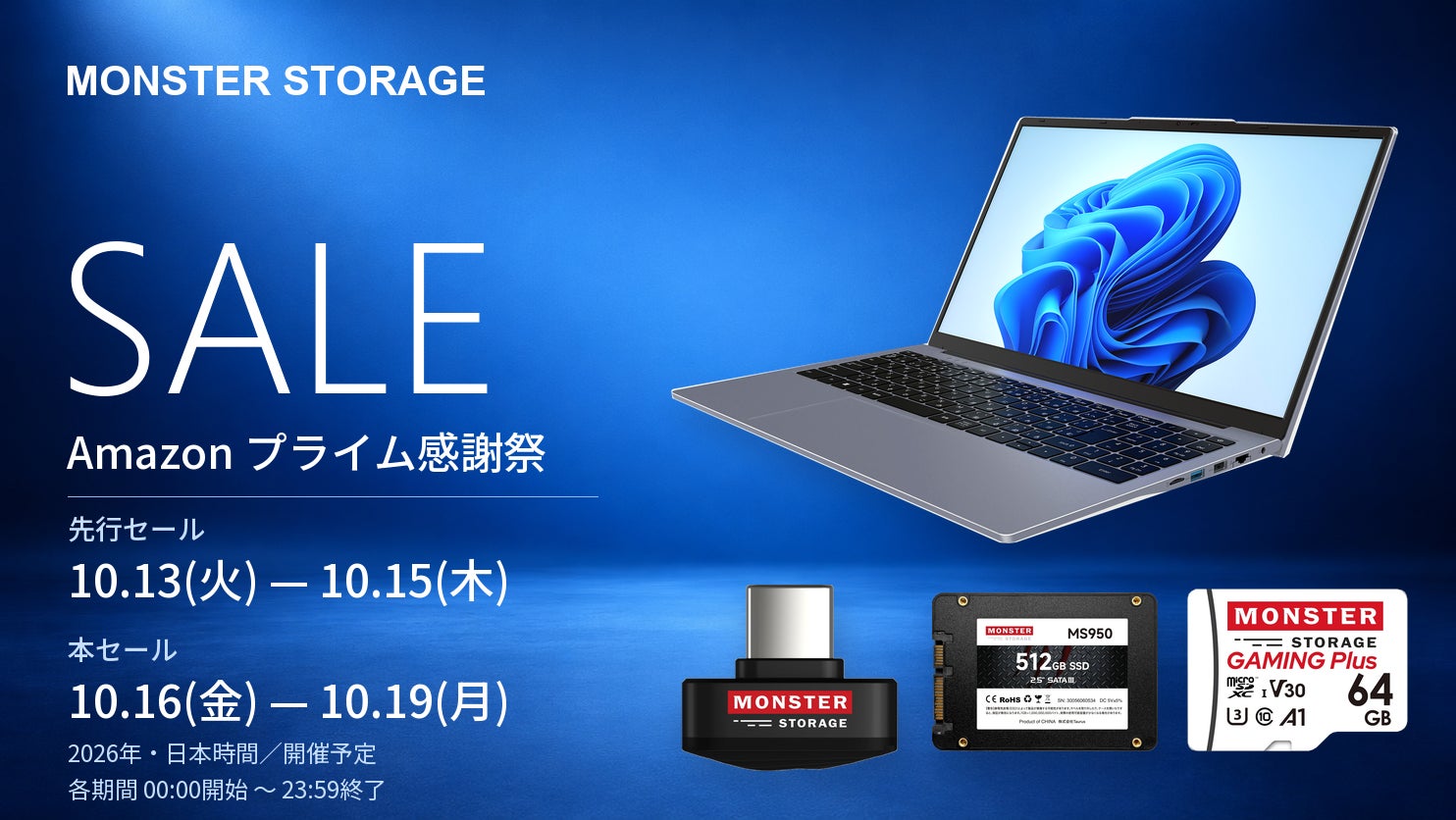 株式会社Taurus、Amazonプライム感謝祭にてDDR5 16GBメモリ搭載の新品ノートPCを53,980円で販売予定