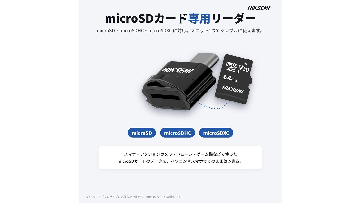 カード挿入口の向きとmicroSDカードの対応規格を示した解説図