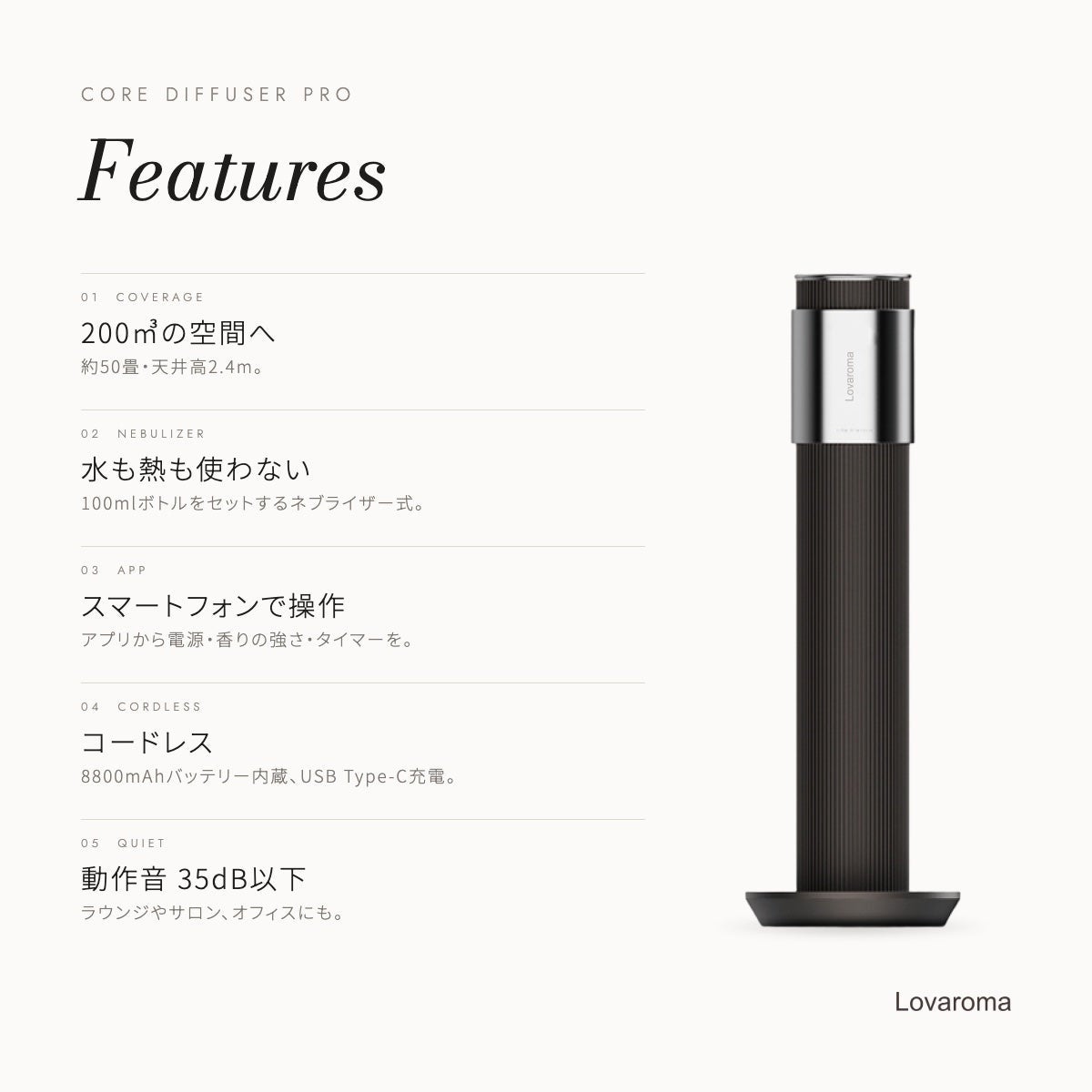 ここ株式会社、約50畳の空間に対応するコードレスアロマディフューザー「Core Diffuser Pro」を発売|製品概要と価格