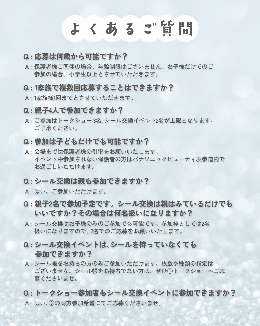 パナソニック、表参道でインフルエンサー「しょうごっこ」さんのイベントを開催｜応募方法とスケジュール（4枚目）