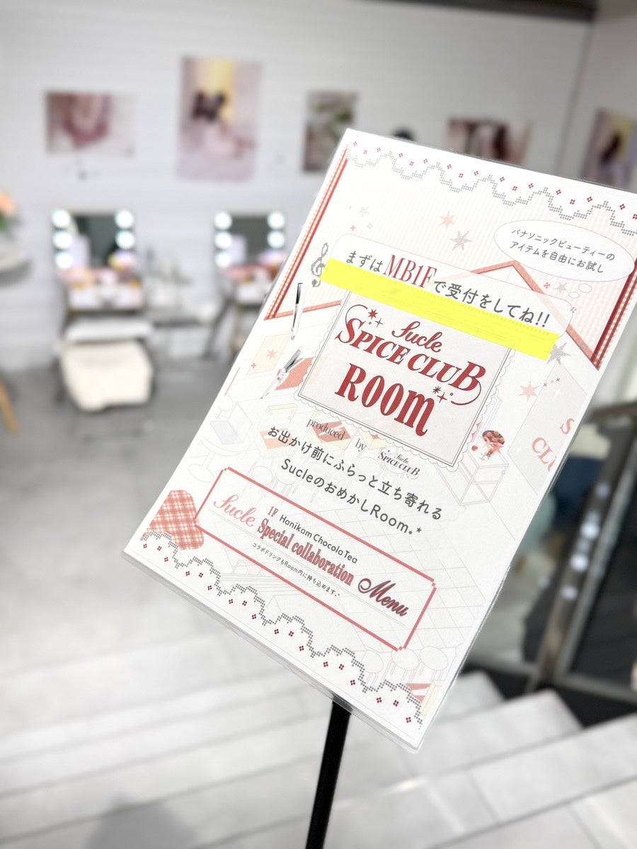 パナソニック、韓国スキンケアブランド「Abib」の学生限定プレゼント企画をPanasonic Beauty OMOTESANDOで2026年9月16日より開催|無料で美容アイテムを楽しめるB2メイクアップルーム