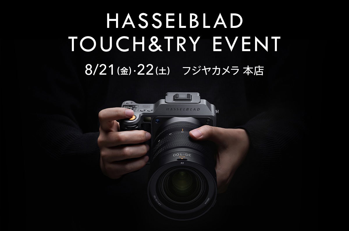 セキド、フジヤカメラ本店でHasselblad製品のタッチ&トライイベントを8月21日・22日に開催|Hasselblad タッチ&トライ in フジヤカメラ本店の開催概要