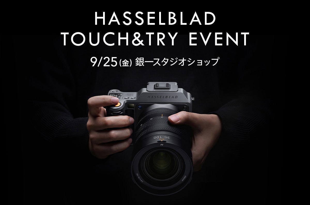 株式会社セキド、Hasselbladのカメラとレンズを試せるタッチ&トライを2026年9月25日に開催|Hasselblad タッチ&トライの開催概要