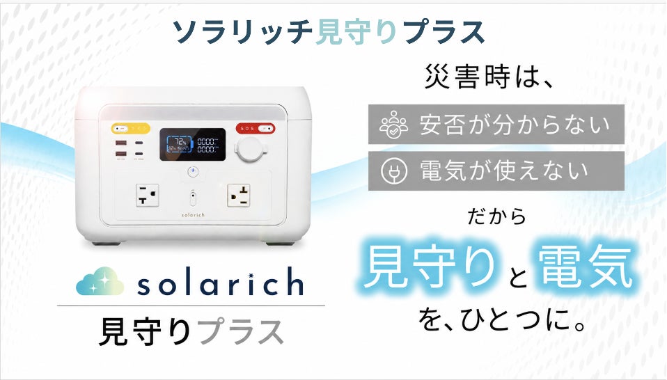 白い筐体のポータブル電源本体の正面外観と、製品名やキャッチコピーを配置した紹介ビジュアル。