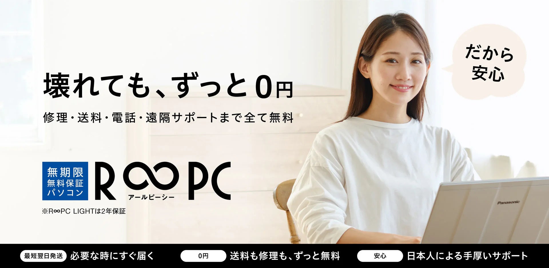 リングロー、無期限保証付きR∞PC購入でCIO製モバイルバッテリーがもらえるキャンペーンを開始|取扱サイト
