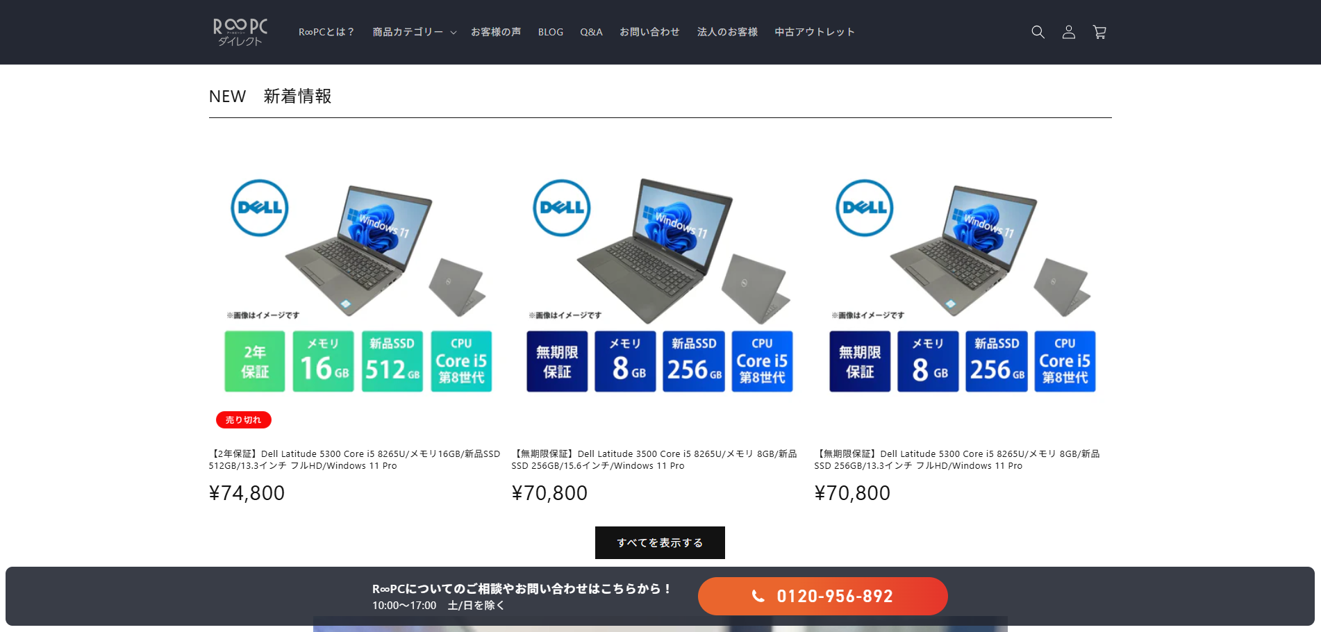 リングロー、無期限保証付きR∞PC購入でCIO製モバイルバッテリーがもらえるキャンペーンを開始|取扱サイト