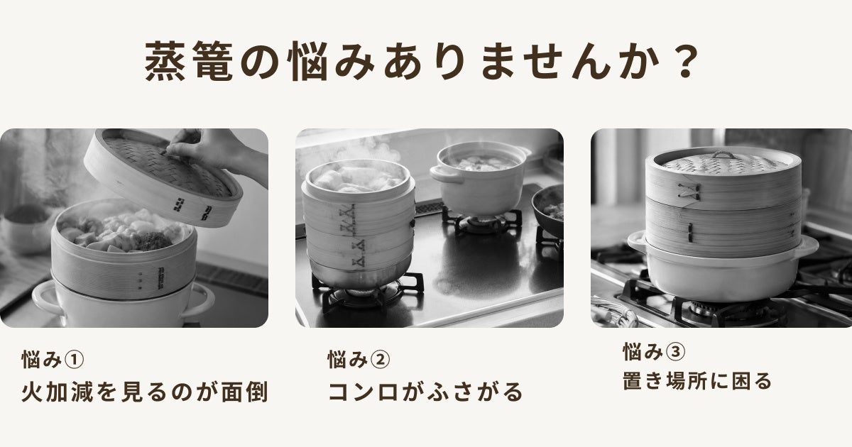 株式会社GDT、火を使わずコンロを塞がない本物の竹製「sology 電気蒸し器 ESS5601」を発売｜sology 電気蒸し器 ESS5601の主な特長