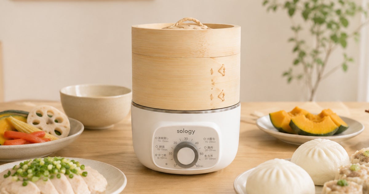株式会社GDT、火を使わずコンロを塞がない本物の竹製「sology 電気蒸し器 ESS5601」を発売｜sology 電気蒸し器 ESS5601の主なスペック（2枚目）