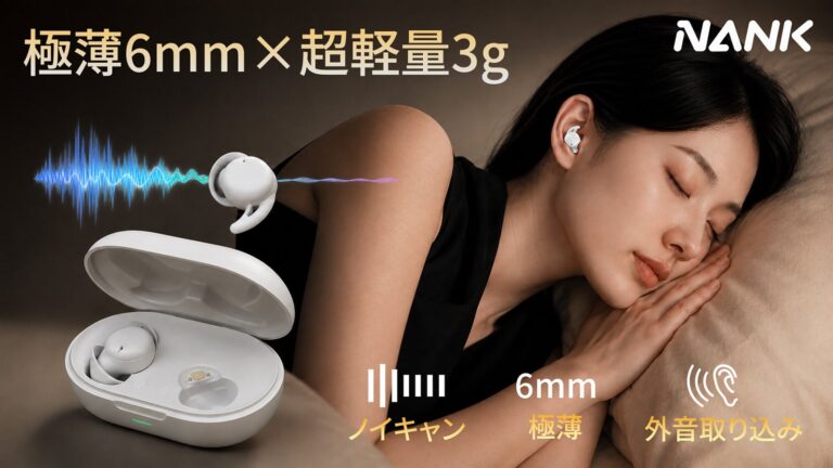 片耳約3gの薄型ANCイヤホン「NoxTune」がMakuakeに登場、寝返りや横向き寝に配慮した設計