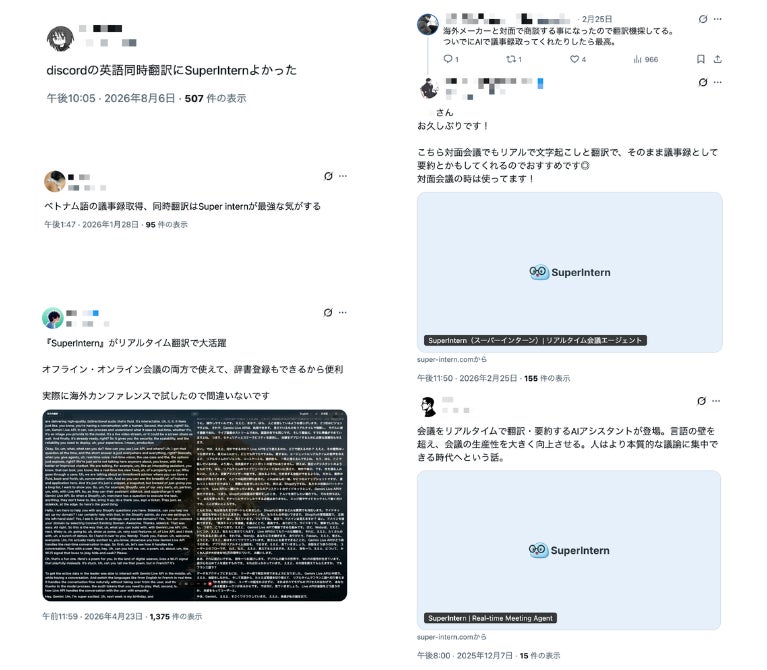 NanoHuman、会議AI「SuperIntern」にリアルタイム翻訳AI機能を正式リリース（4枚目）