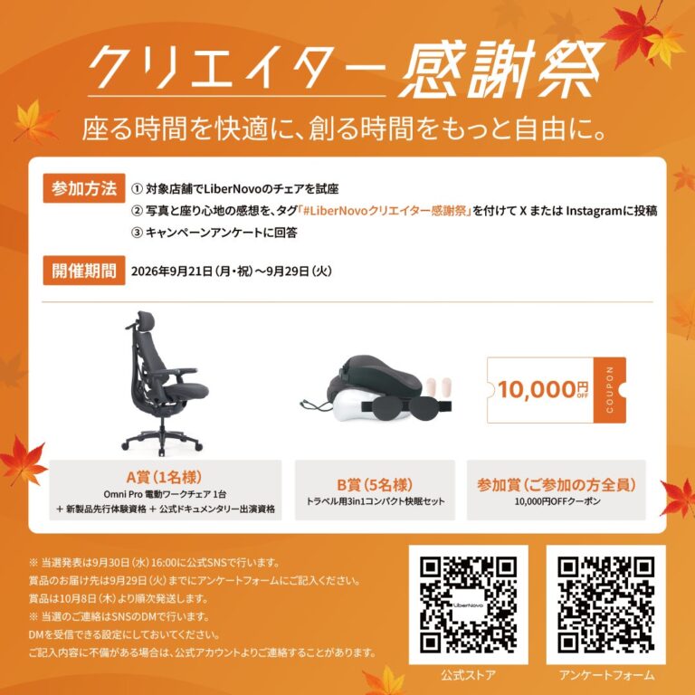 LiberNovo、全国3都市の蔦屋書店でオフライン＆SNS連動型企画「クリエイター感謝祭」を開催
