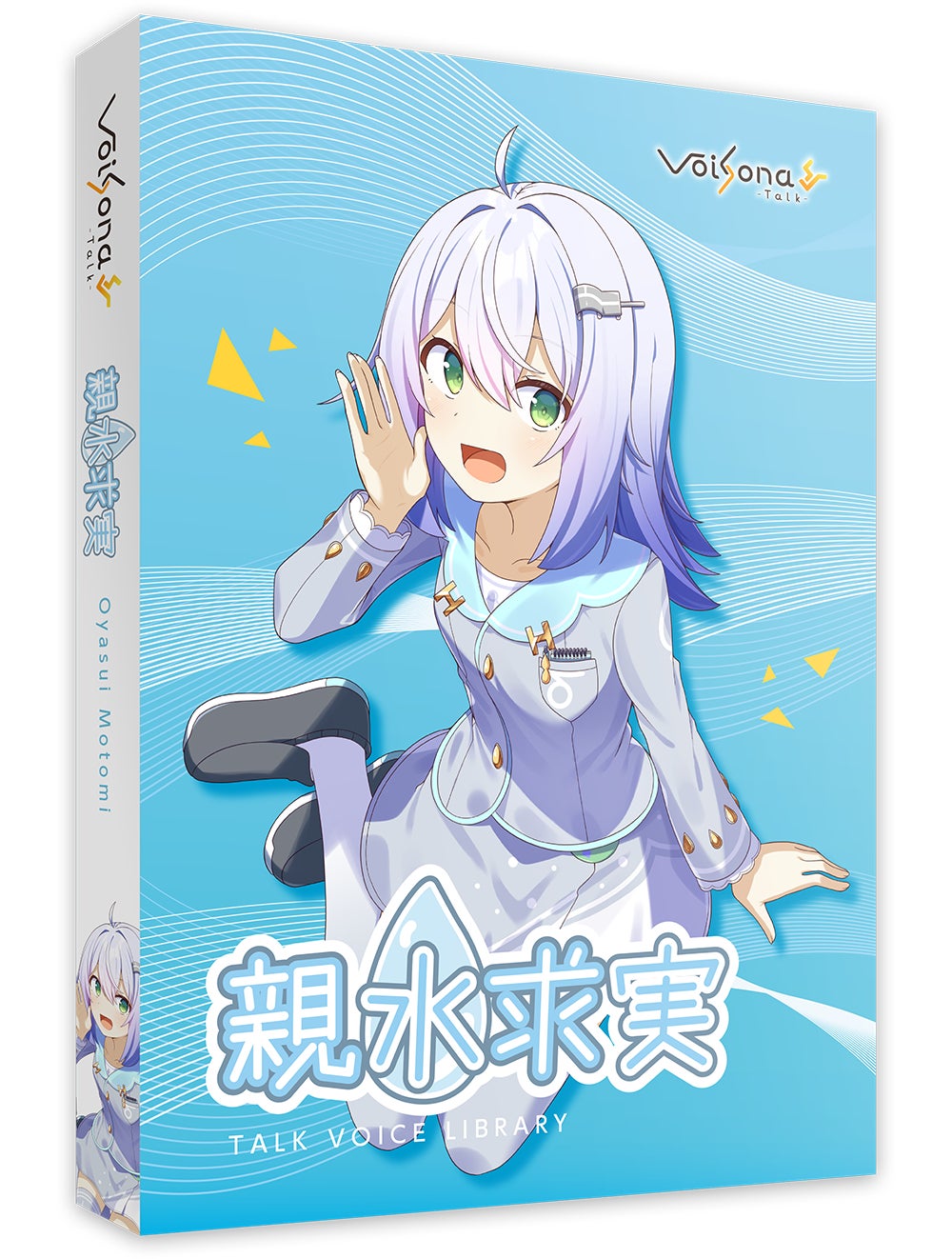 テクノスピーチ、音声合成ソフト「VoiSona Talk」用新規ボイスライブラリ「親水求実」を2026年12月16日に発売｜「親水求実」の製品概要と特徴
