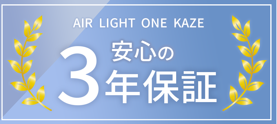 株式会社YANA-JAPAN、空気循環も担うシーリングファンライト「AIR LIGHT ONE KAZE」をMachi-yaで先行販売｜取扱サイト