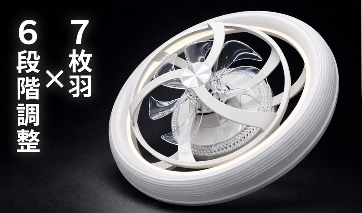 株式会社YANA-JAPAN、空気循環も担うシーリングファンライト「AIR LIGHT ONE KAZE」をMachi-yaで先行販売｜AIR LIGHT ONE KAZEの主要スペック