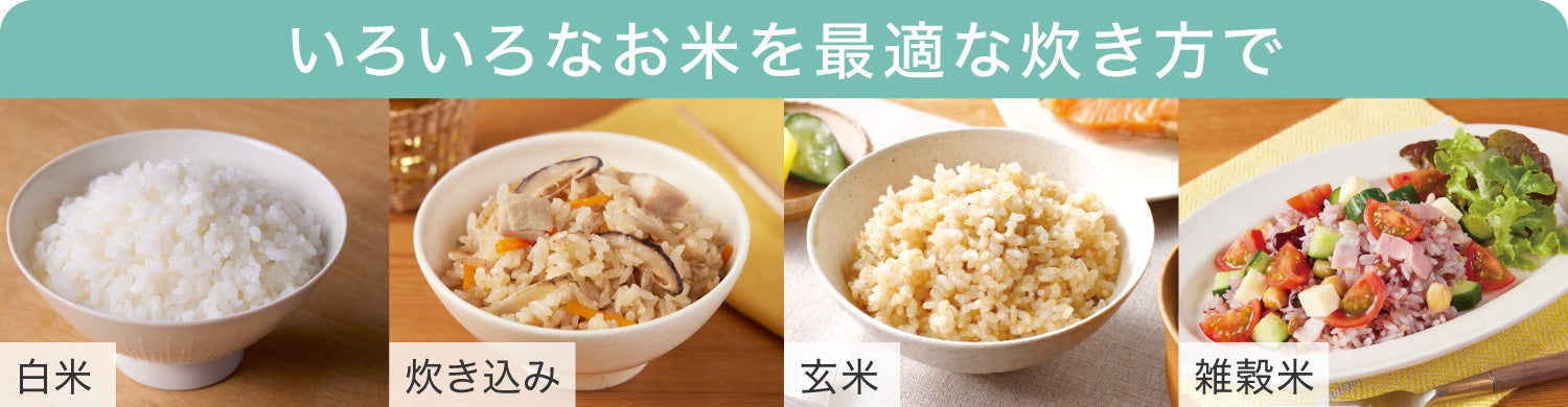 ティファール、一人暮らしに向けたポップな4合炊きマイコン式炊飯器を2026年9月に発売|取扱サイト
